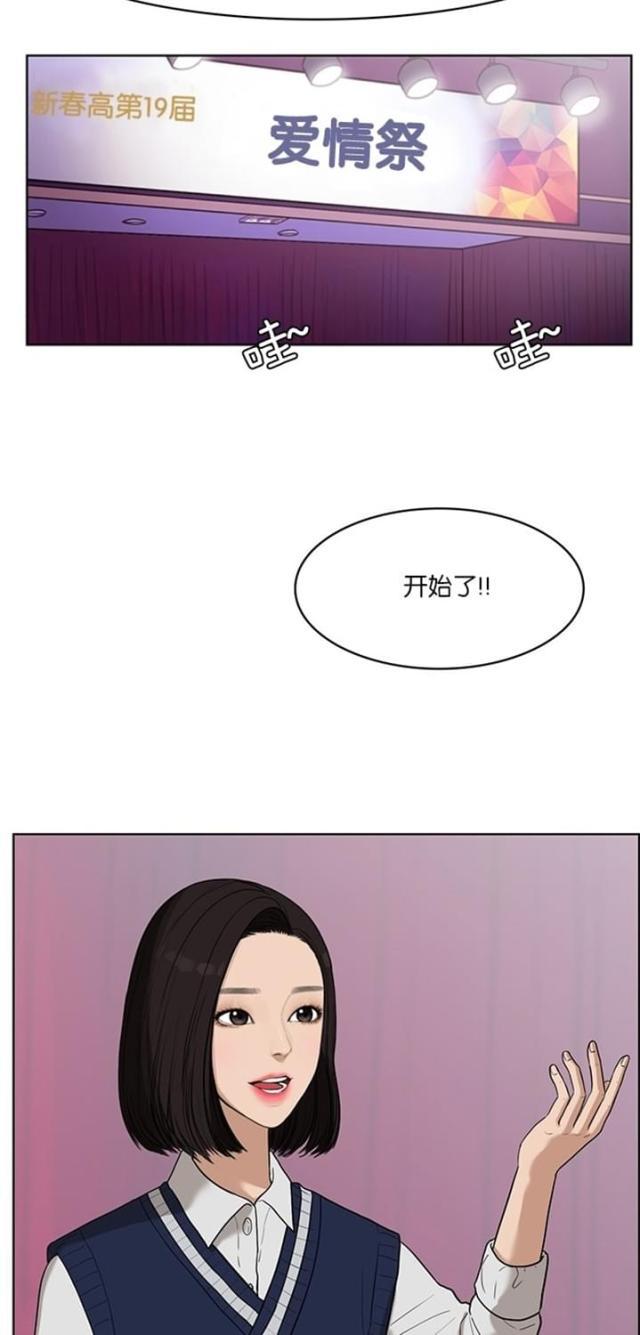 秘密女神韩漫全集-28_第27话无删减无遮挡章节图片 