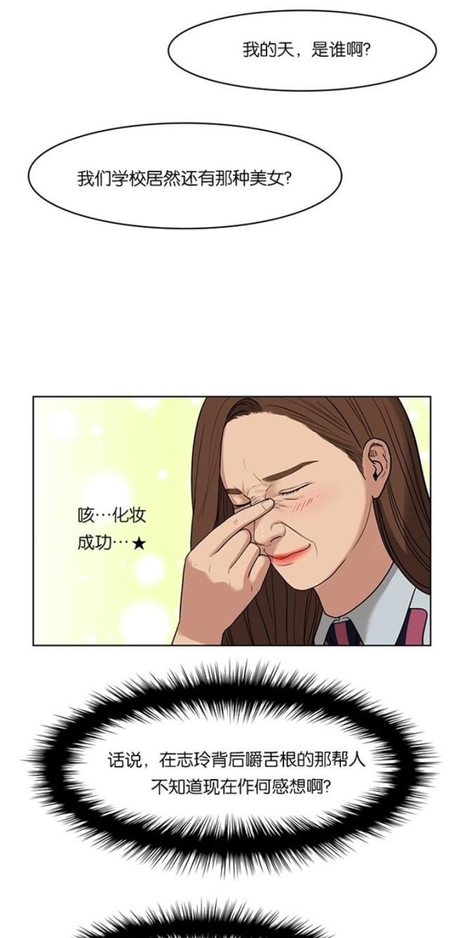 秘密女神韩漫全集-28_第27话无删减无遮挡章节图片 