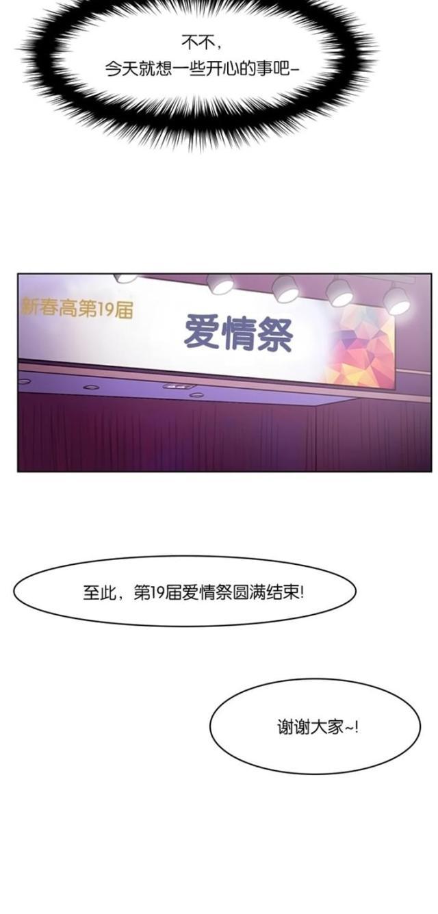 秘密女神韩漫全集-28_第27话无删减无遮挡章节图片 