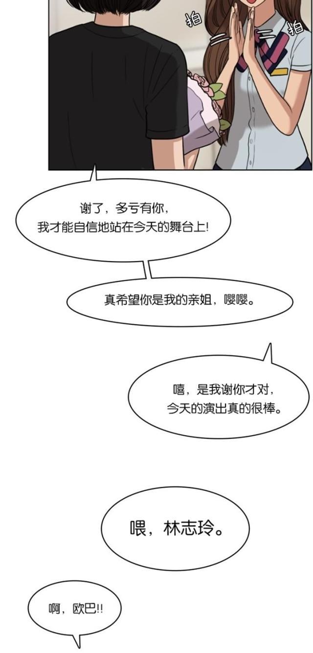 秘密女神韩漫全集-28_第27话无删减无遮挡章节图片 