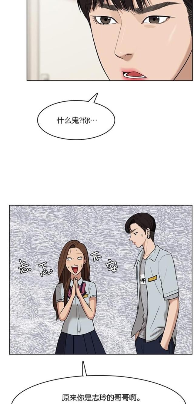 秘密女神韩漫全集-28_第27话无删减无遮挡章节图片 