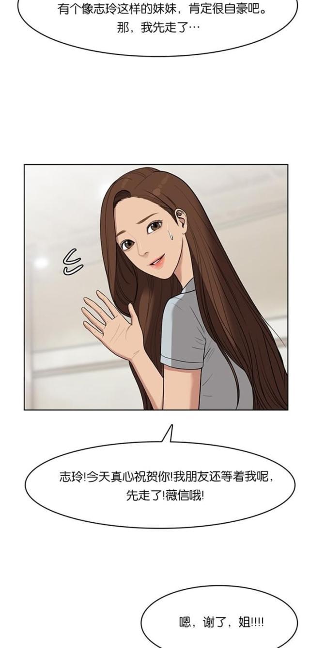 秘密女神韩漫全集-28_第27话无删减无遮挡章节图片 