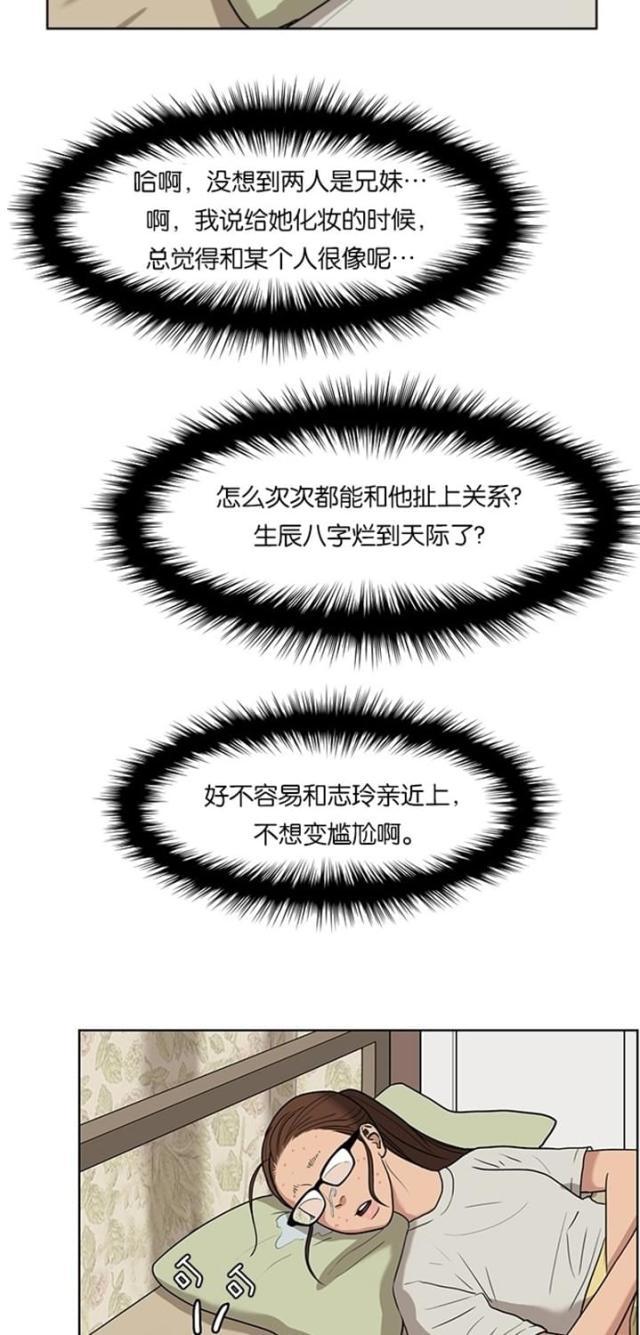 秘密女神韩漫全集-28_第27话无删减无遮挡章节图片 