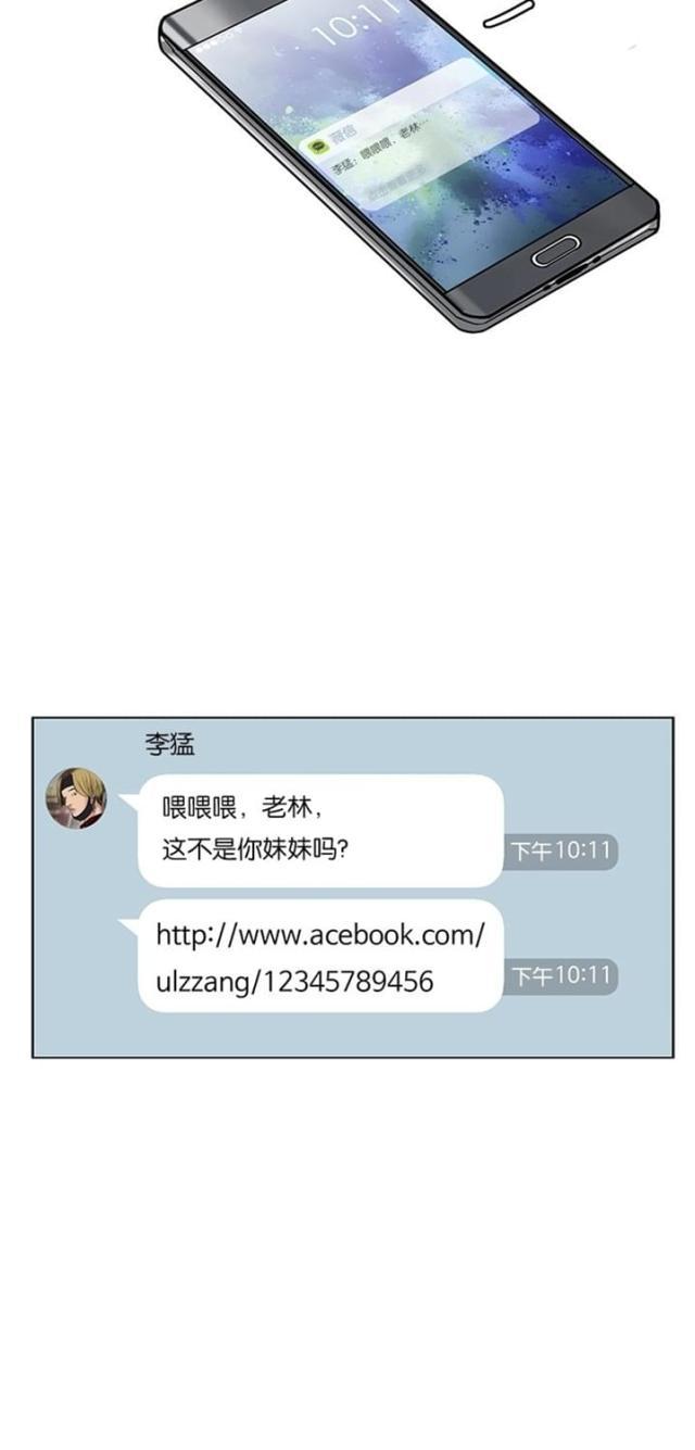 秘密女神韩漫全集-28_第27话无删减无遮挡章节图片 