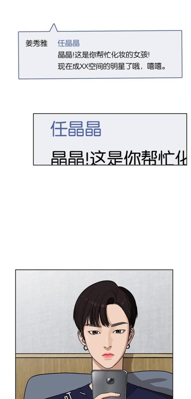 秘密女神韩漫全集-28_第27话无删减无遮挡章节图片 