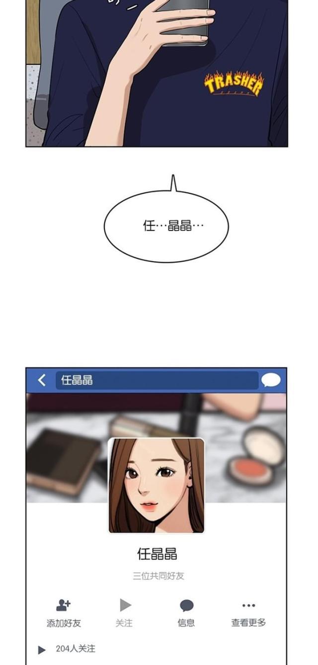 秘密女神韩漫全集-28_第27话无删减无遮挡章节图片 