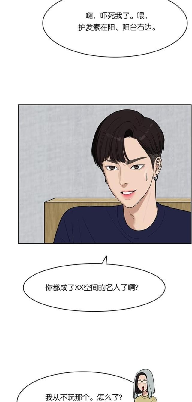 秘密女神韩漫全集-28_第27话无删减无遮挡章节图片 