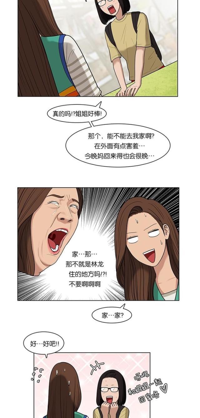 秘密女神韩漫全集-29_第28话无删减无遮挡章节图片 