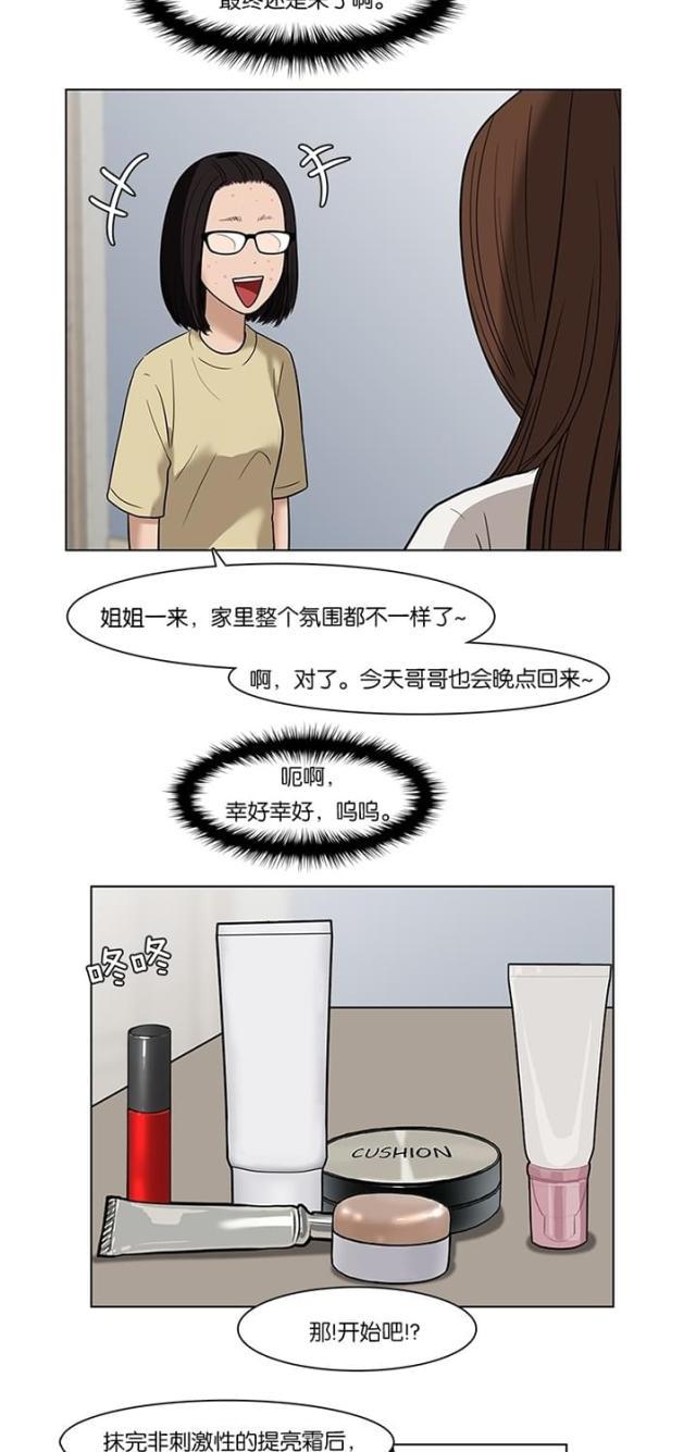 秘密女神韩漫全集-29_第28话无删减无遮挡章节图片 