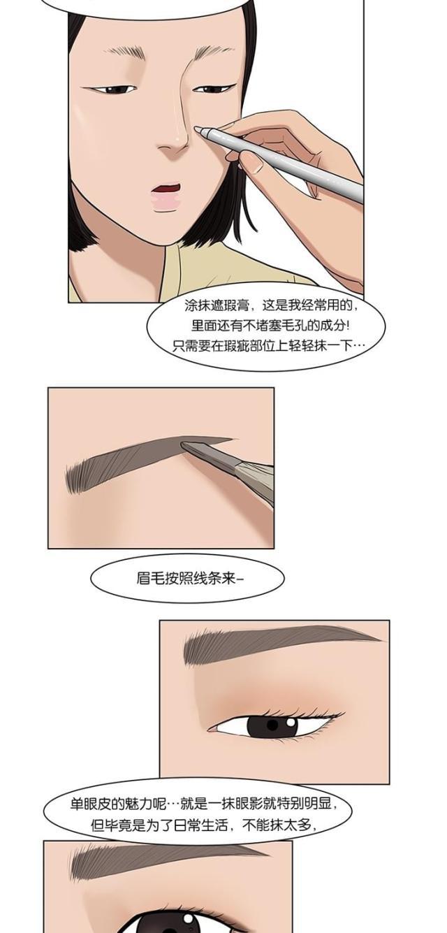 秘密女神韩漫全集-29_第28话无删减无遮挡章节图片 