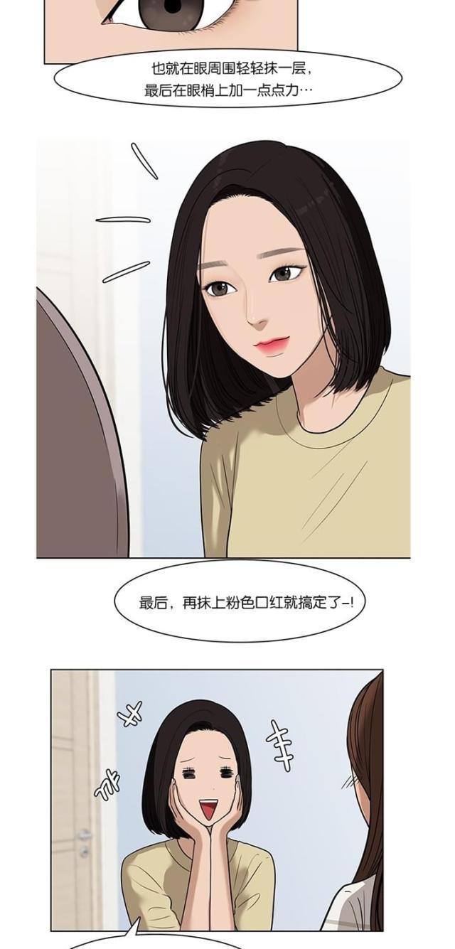 秘密女神韩漫全集-29_第28话无删减无遮挡章节图片 