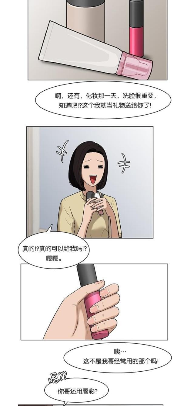 秘密女神韩漫全集-29_第28话无删减无遮挡章节图片 