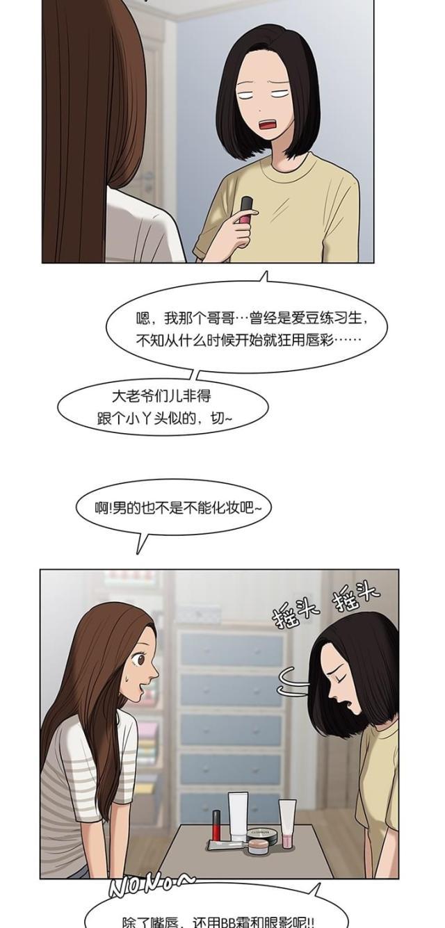 秘密女神韩漫全集-29_第28话无删减无遮挡章节图片 