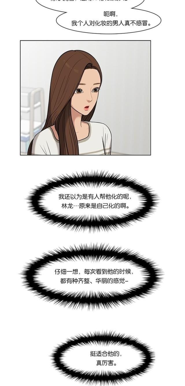秘密女神韩漫全集-29_第28话无删减无遮挡章节图片 