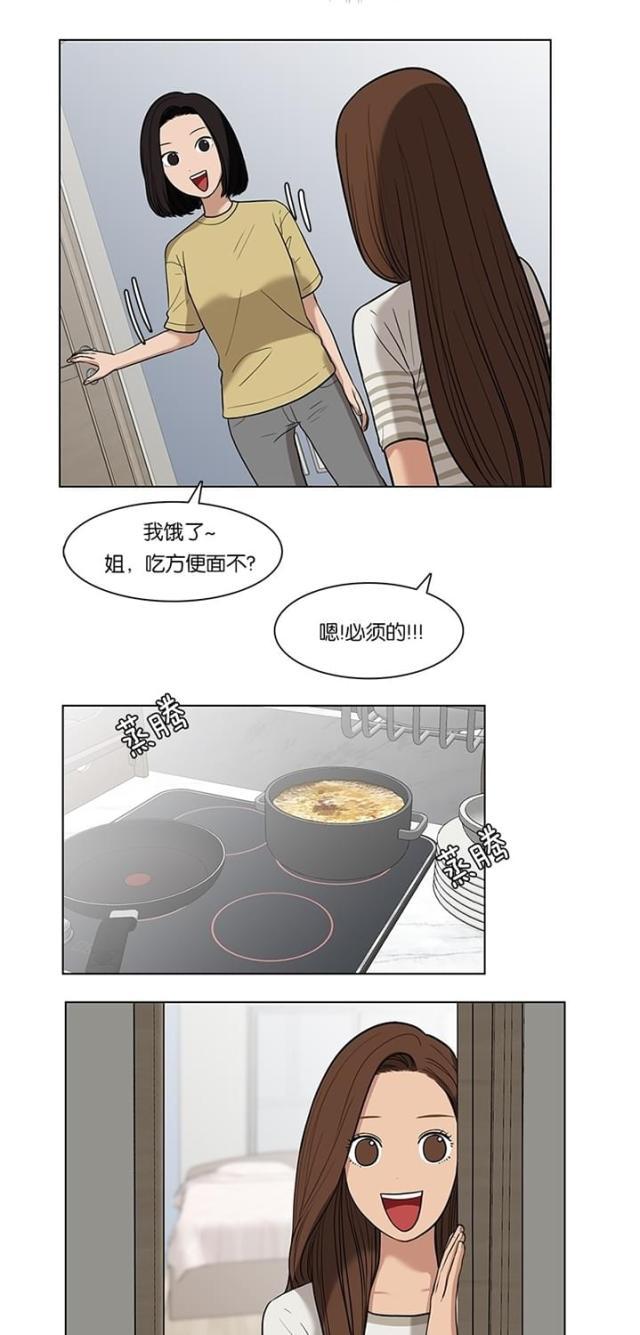 秘密女神韩漫全集-29_第28话无删减无遮挡章节图片 