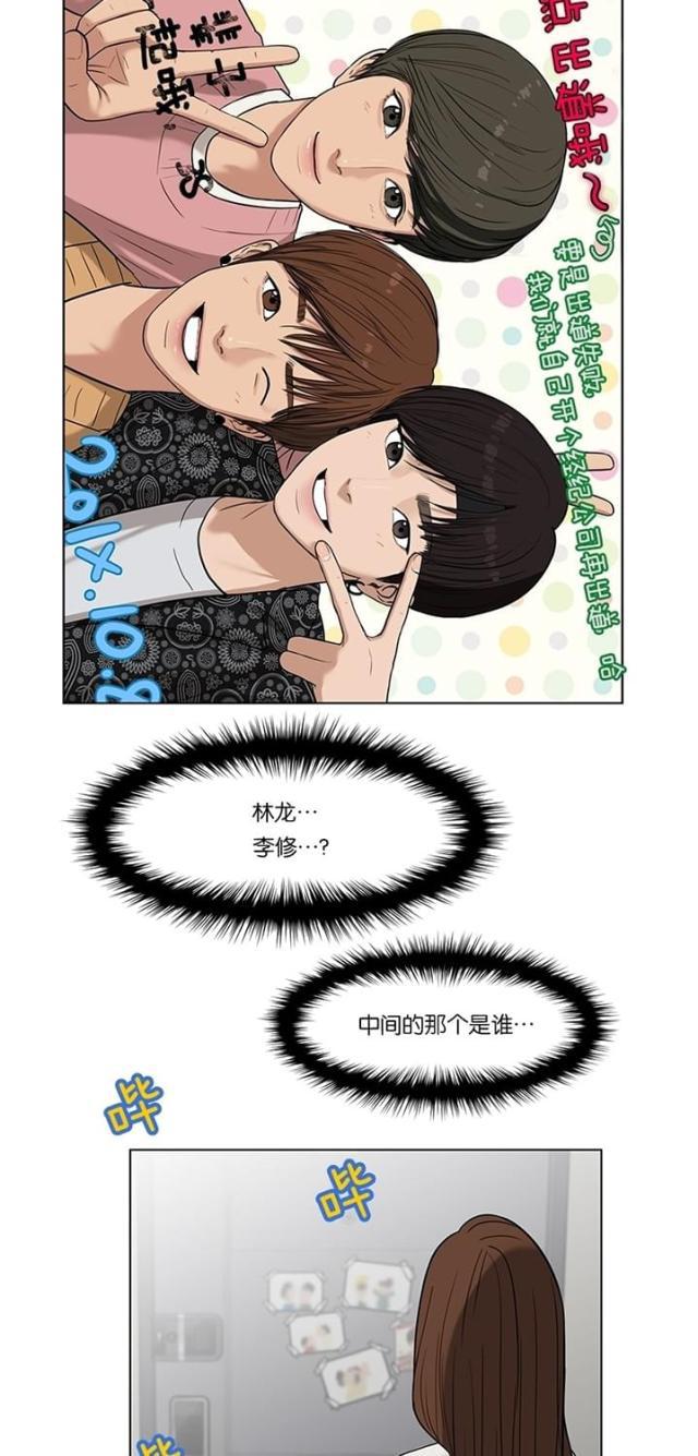 秘密女神韩漫全集-29_第28话无删减无遮挡章节图片 