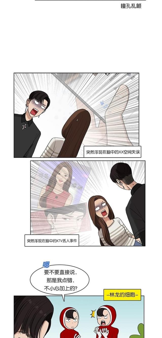 秘密女神韩漫全集-29_第28话无删减无遮挡章节图片 