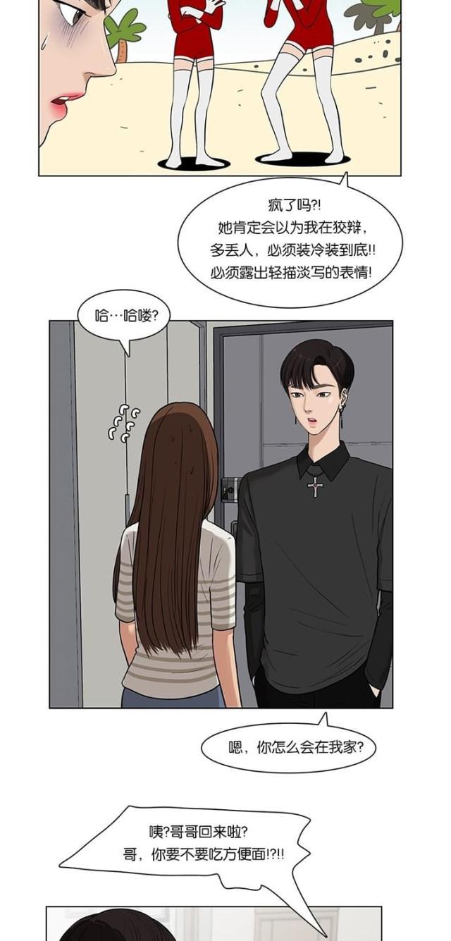 秘密女神韩漫全集-29_第28话无删减无遮挡章节图片 