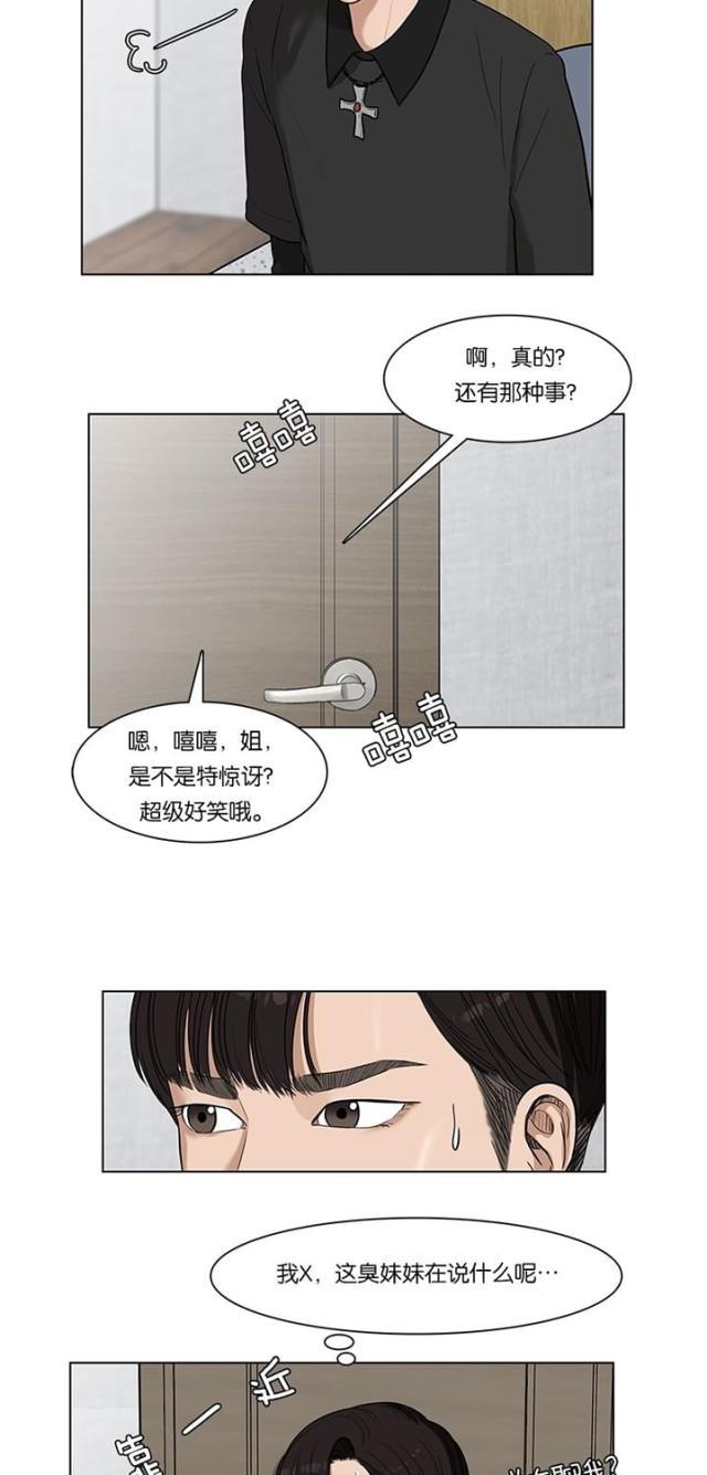 秘密女神韩漫全集-29_第28话无删减无遮挡章节图片 