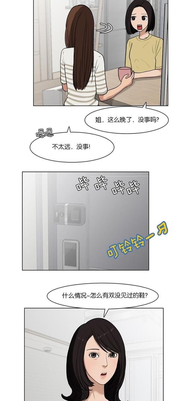 秘密女神韩漫全集-29_第28话无删减无遮挡章节图片 