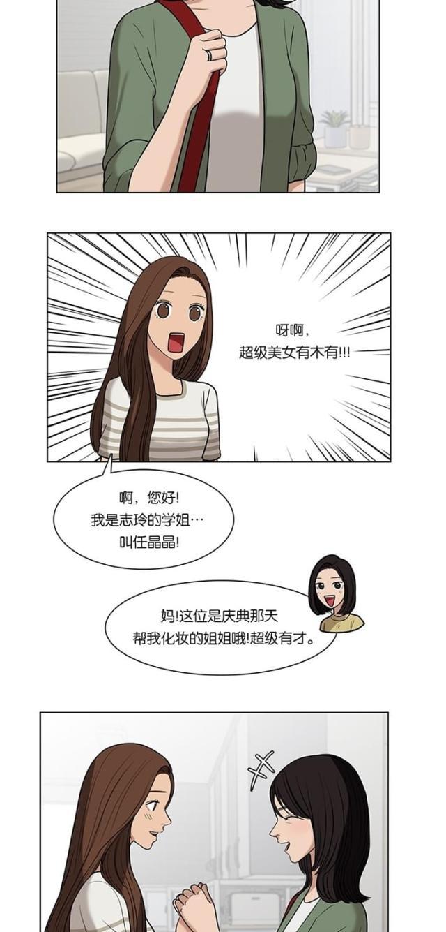 秘密女神韩漫全集-29_第28话无删减无遮挡章节图片 