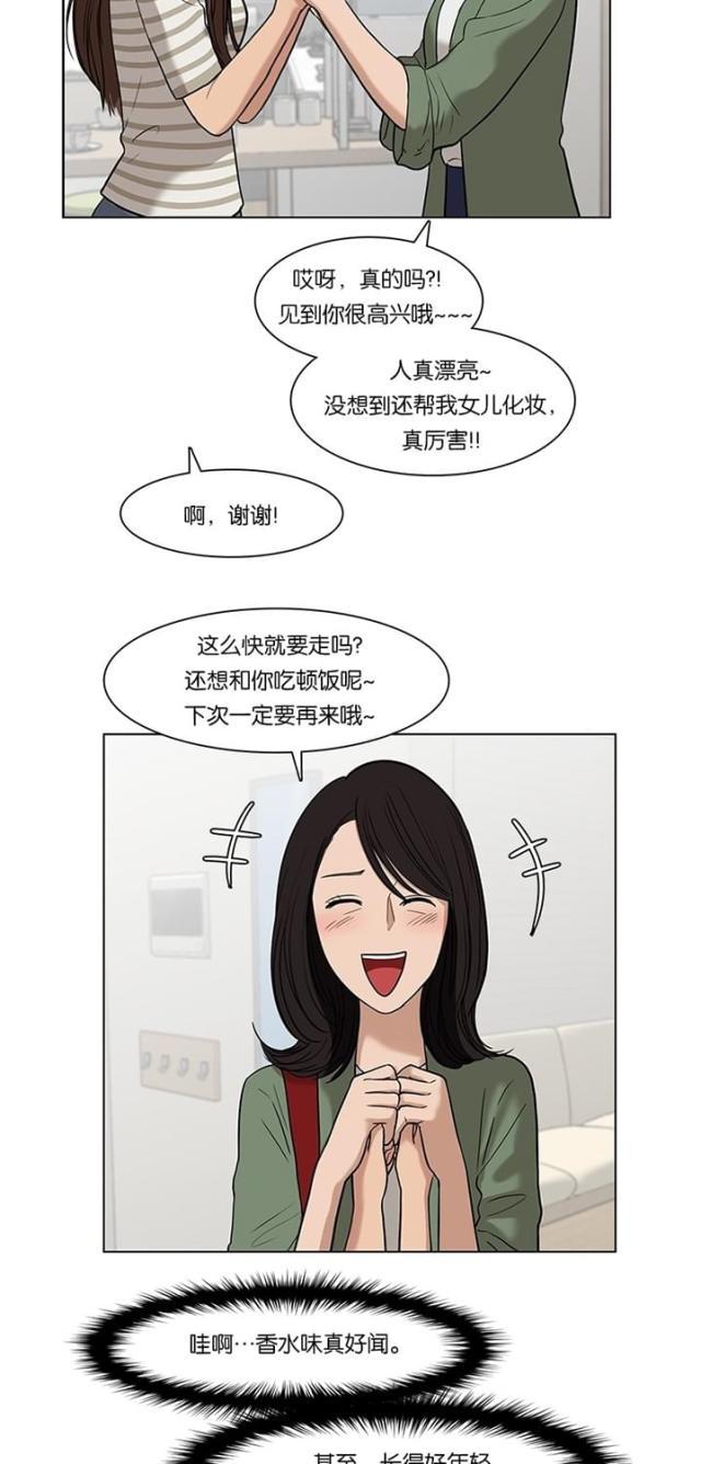 秘密女神韩漫全集-29_第28话无删减无遮挡章节图片 