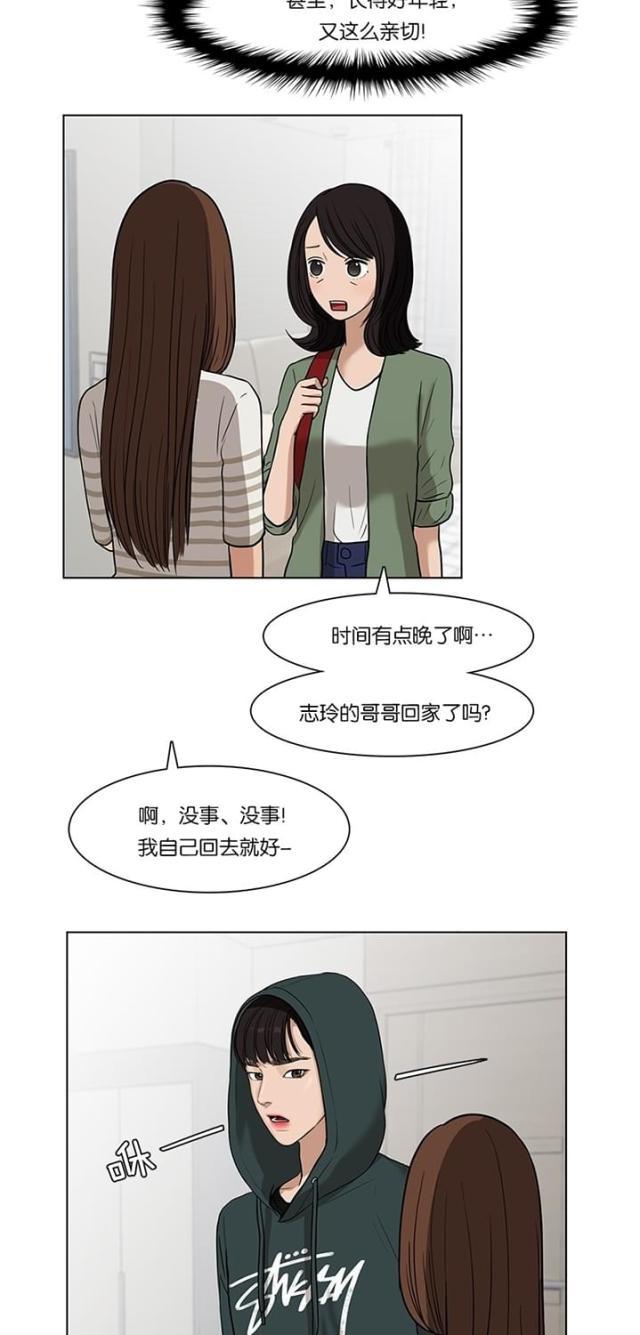 秘密女神韩漫全集-29_第28话无删减无遮挡章节图片 