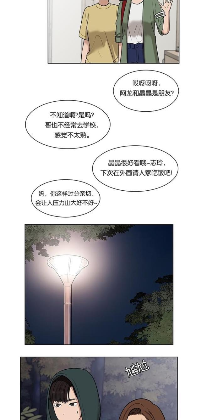 秘密女神韩漫全集-29_第28话无删减无遮挡章节图片 
