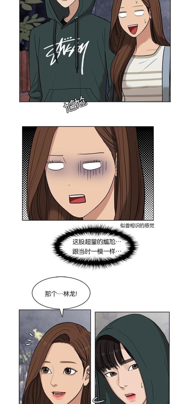 秘密女神韩漫全集-29_第28话无删减无遮挡章节图片 