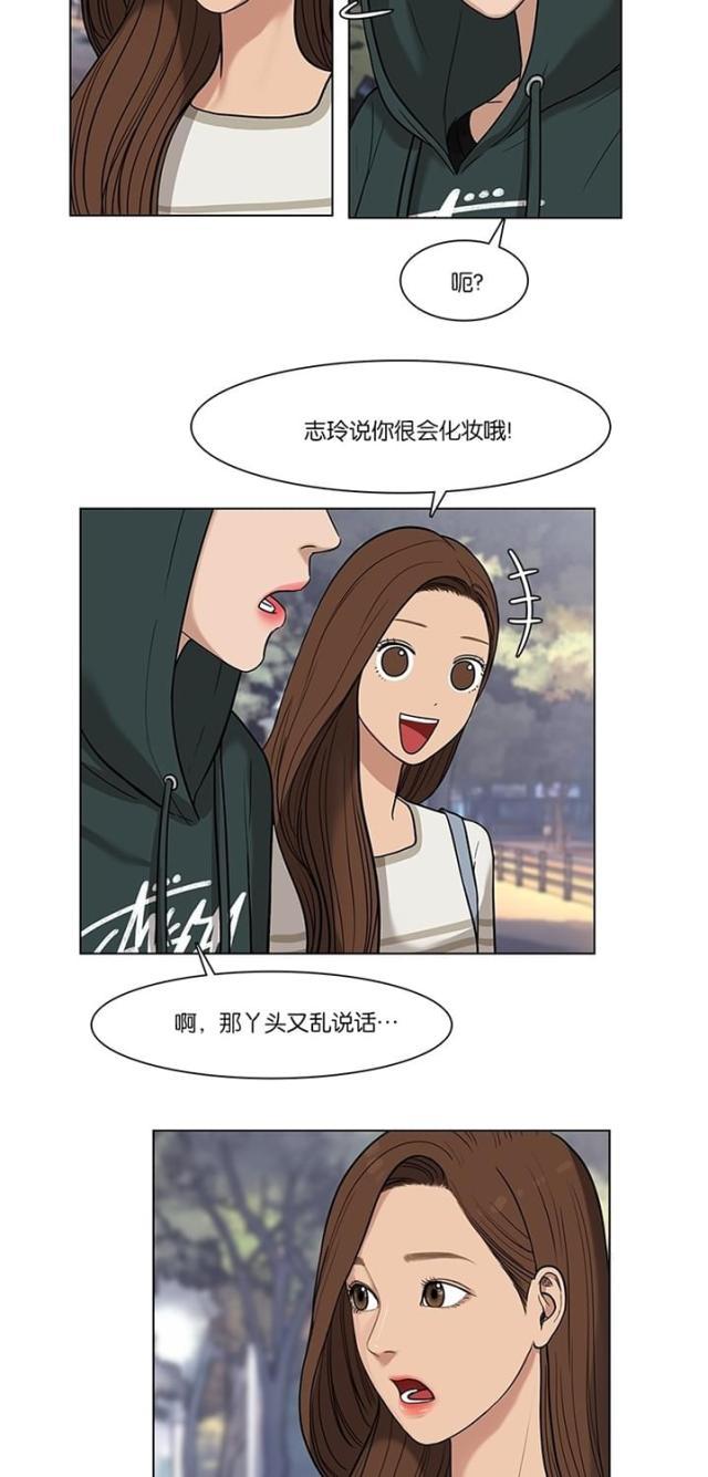 秘密女神韩漫全集-29_第28话无删减无遮挡章节图片 