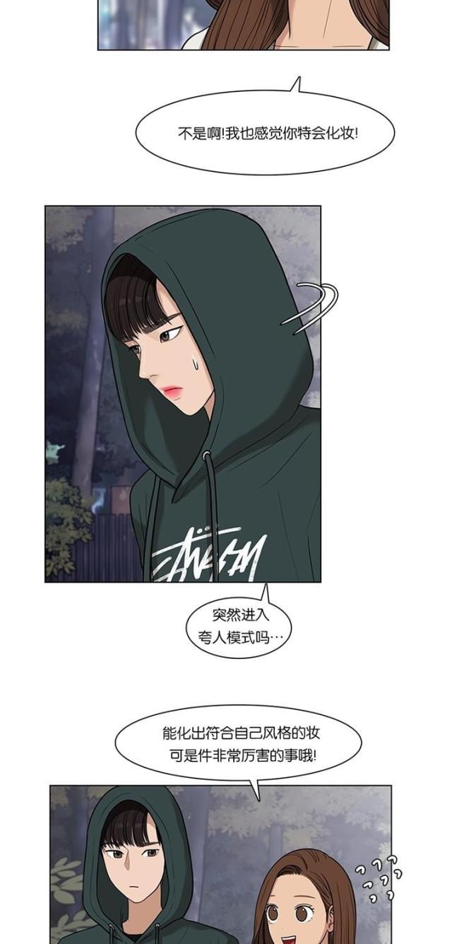 秘密女神韩漫全集-29_第28话无删减无遮挡章节图片 