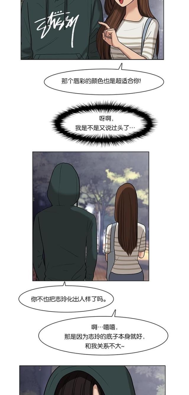 秘密女神韩漫全集-29_第28话无删减无遮挡章节图片 