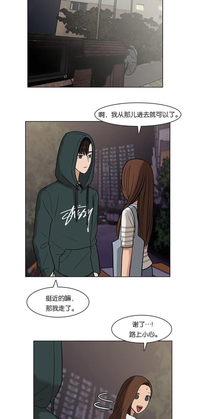 秘密女神韩漫全集-29_第28话无删减无遮挡章节图片 