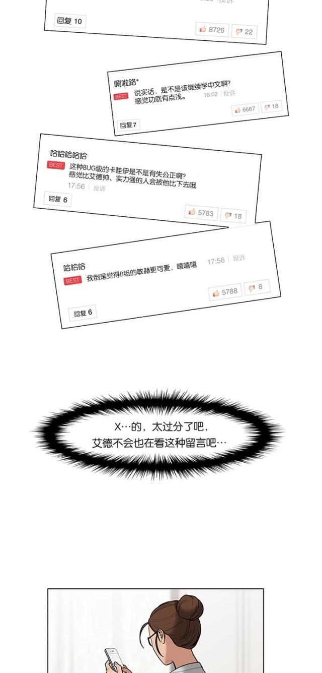 秘密女神韩漫全集-30_第29话无删减无遮挡章节图片 
