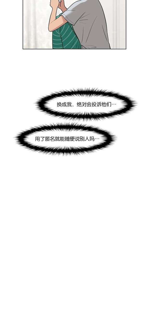 秘密女神韩漫全集-30_第29话无删减无遮挡章节图片 