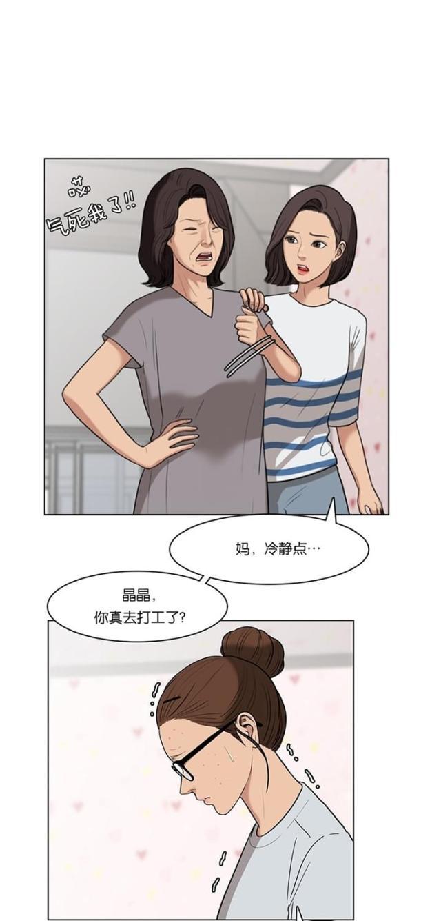 秘密女神韩漫全集-30_第29话无删减无遮挡章节图片 