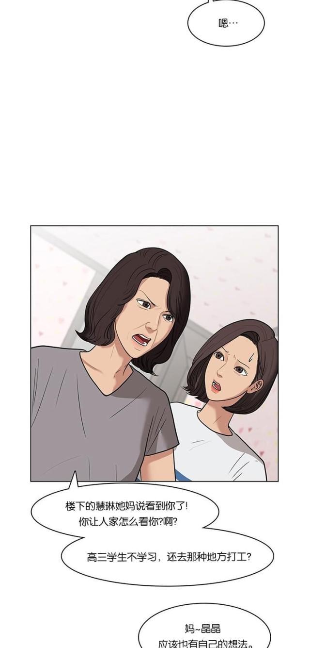 秘密女神韩漫全集-30_第29话无删减无遮挡章节图片 