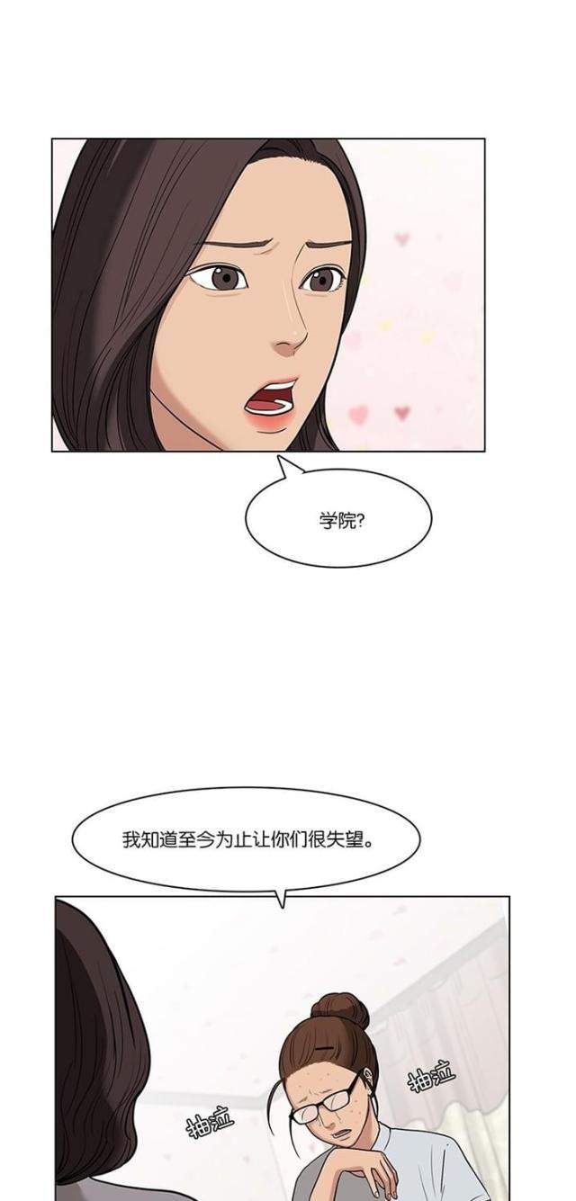 秘密女神韩漫全集-30_第29话无删减无遮挡章节图片 