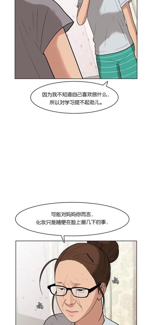 秘密女神韩漫全集-30_第29话无删减无遮挡章节图片 
