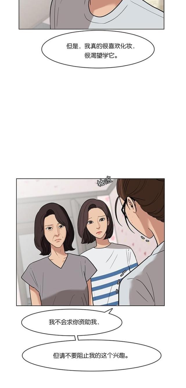 秘密女神韩漫全集-30_第29话无删减无遮挡章节图片 