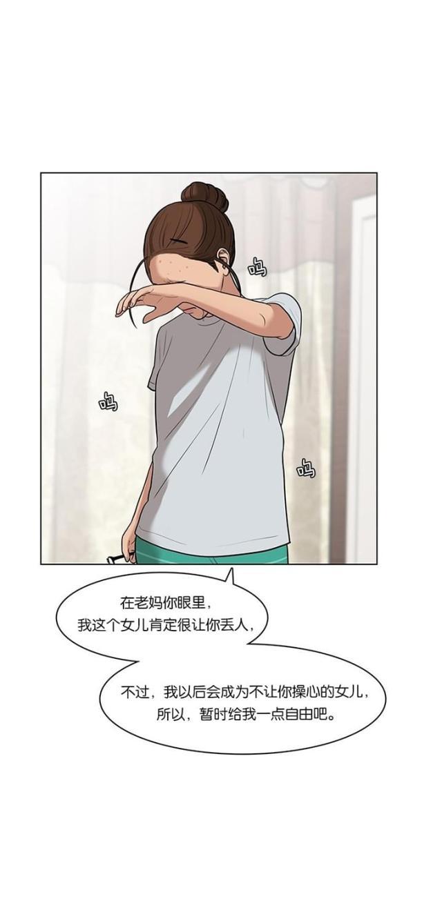 秘密女神韩漫全集-30_第29话无删减无遮挡章节图片 