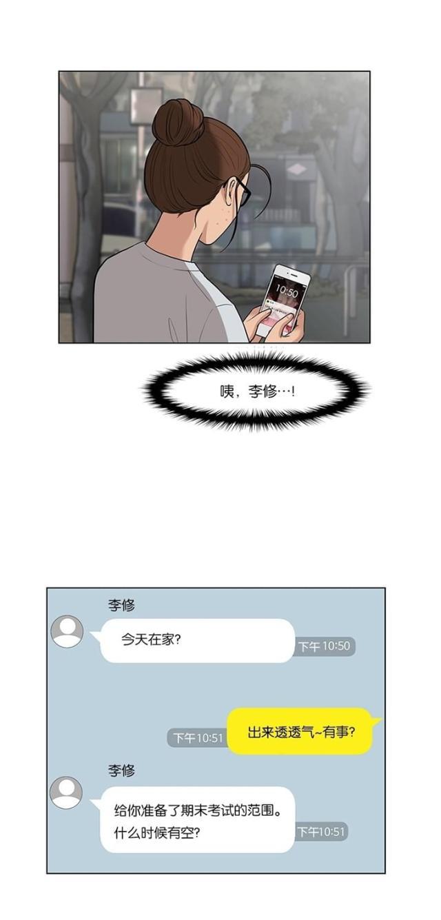 秘密女神韩漫全集-30_第29话无删减无遮挡章节图片 