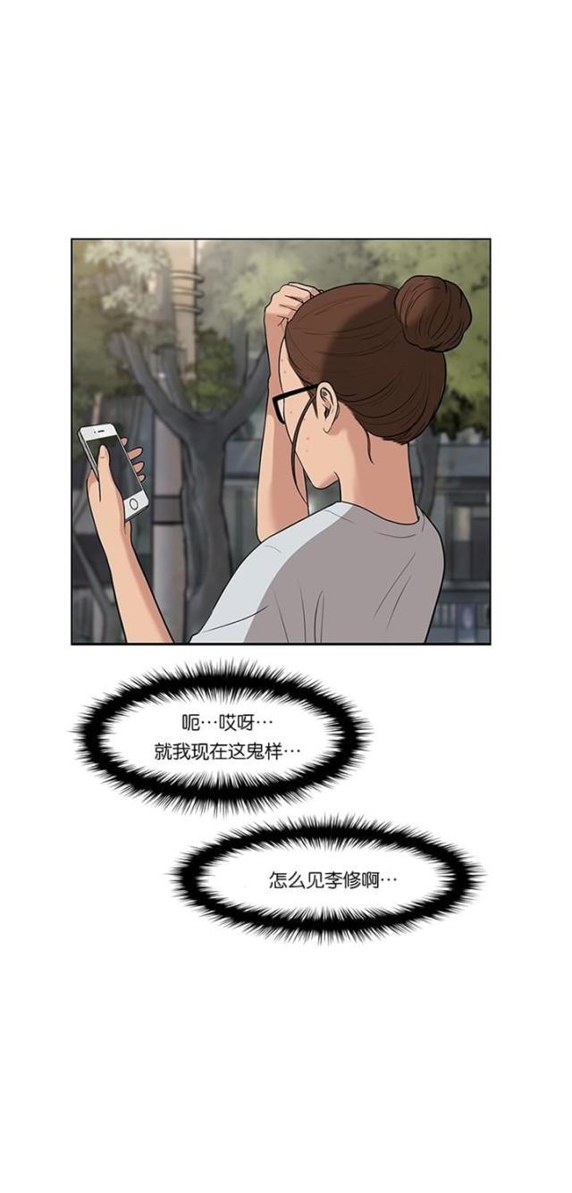 秘密女神韩漫全集-30_第29话无删减无遮挡章节图片 