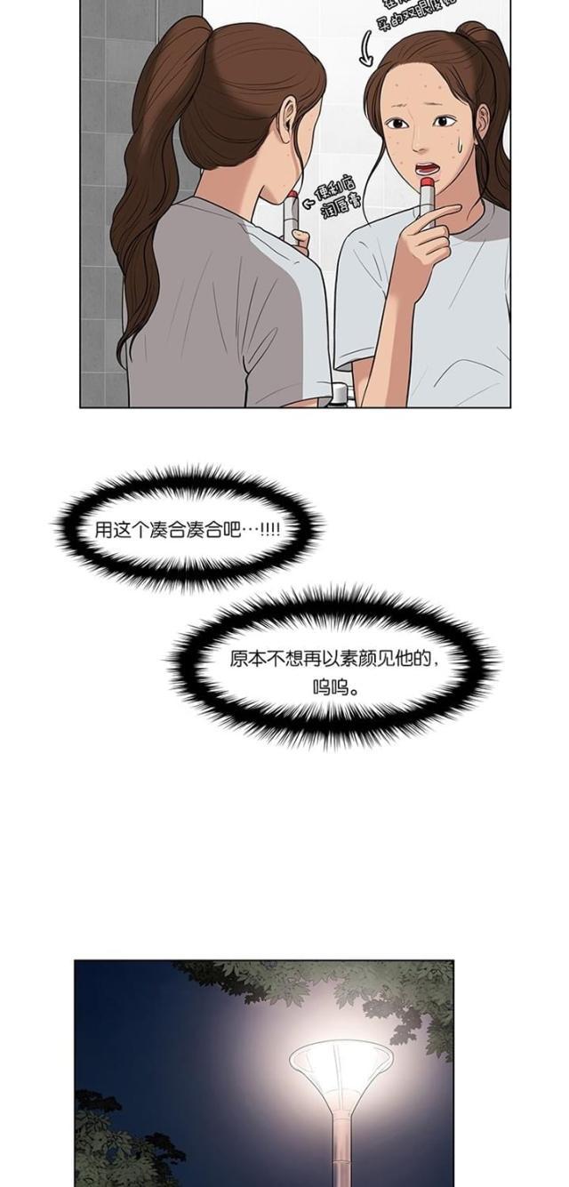 秘密女神韩漫全集-30_第29话无删减无遮挡章节图片 