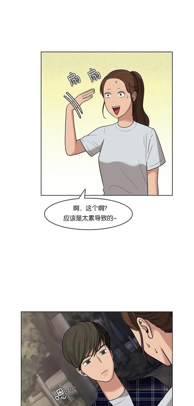 秘密女神韩漫全集-30_第29话无删减无遮挡章节图片 