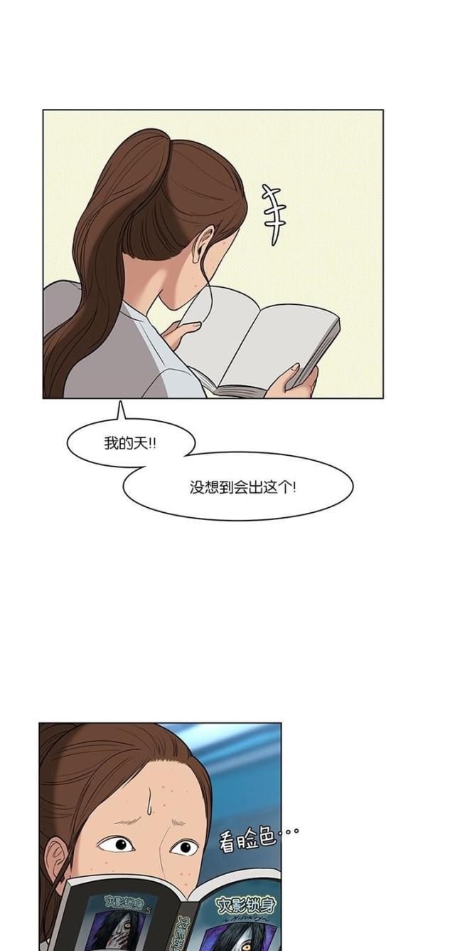 秘密女神韩漫全集-30_第29话无删减无遮挡章节图片 