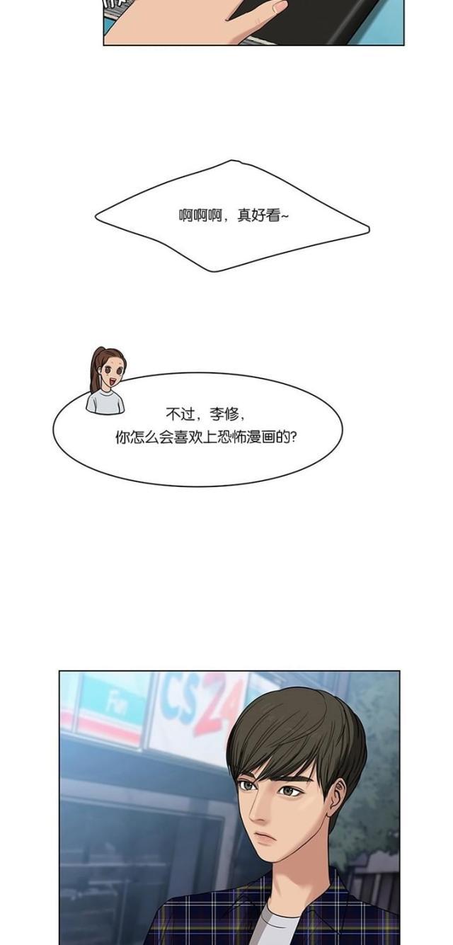秘密女神韩漫全集-30_第29话无删减无遮挡章节图片 
