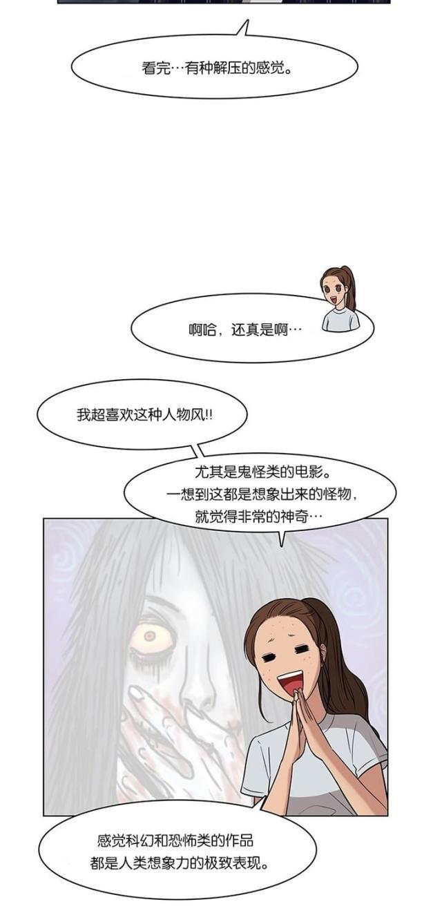 秘密女神韩漫全集-30_第29话无删减无遮挡章节图片 