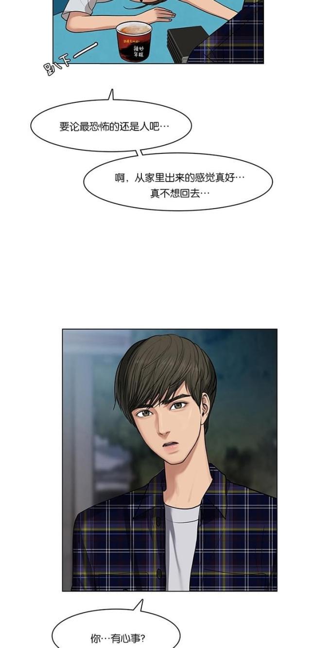秘密女神韩漫全集-30_第29话无删减无遮挡章节图片 
