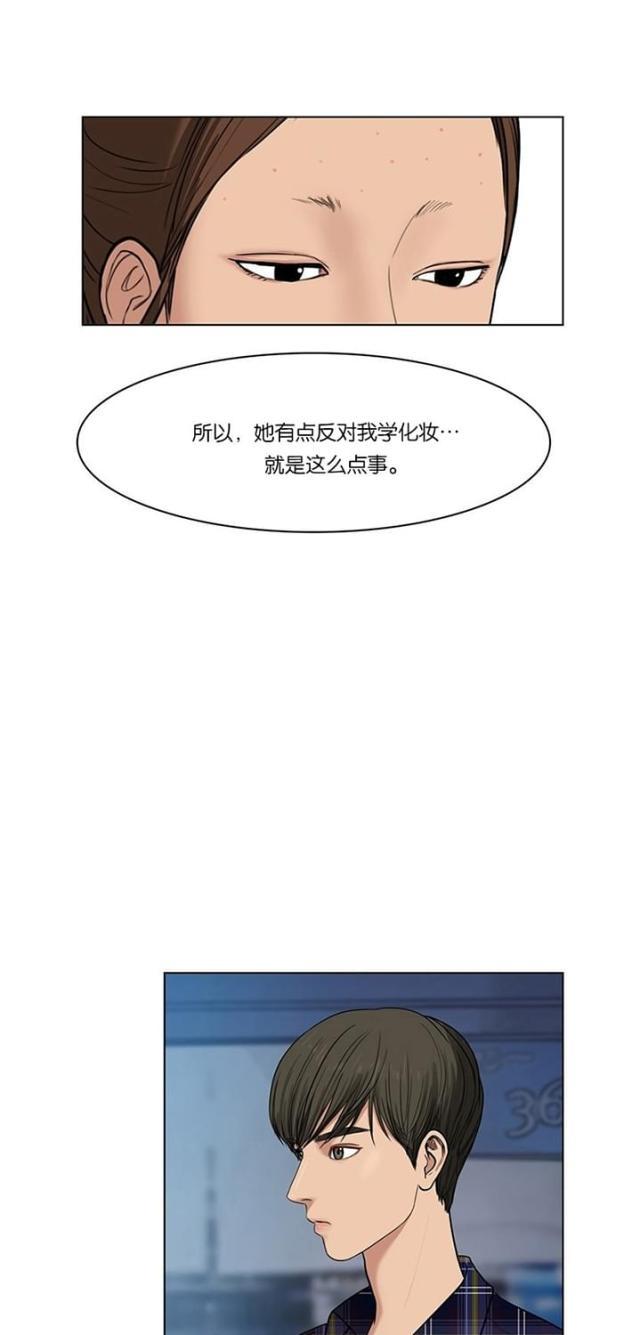 秘密女神韩漫全集-30_第29话无删减无遮挡章节图片 